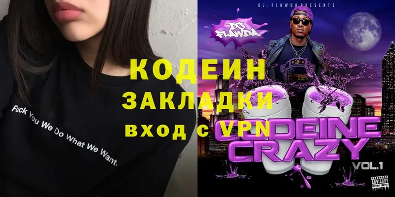 гидра как зайти  Анапа  Кодеиновый сироп Lean Purple Drank 